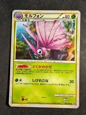 Venomoth Holo 002/040 Lost Link Legend LL Japanese Pokemon Card picture