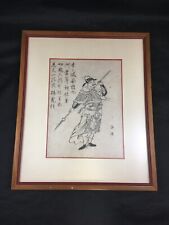 Xu Chu Three Kingdoms China Framed Vintage Chinese Art Print on Rice Paper picture