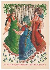 1984 March 8 Greeting Women's Day Girls' dance National Russian postcard OLD picture