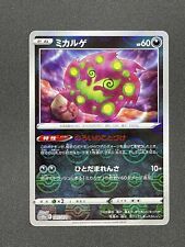 Japanese Pokemon Card s10a 047/071 Spiritomb Rev Holo picture