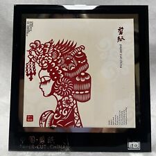 Beautiful Chinese Paper Cut Art 6.5”x5.5” picture