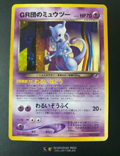 Great Rocket's Mewtwo (No.150) GB 2001 Promo - Japanese Pokemon Card | SWIRL NM picture