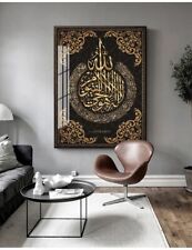 islamic wall home decor art picture
