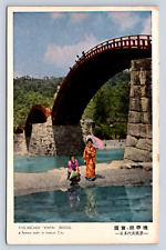 Vintage Postcard Five Arched Kintai Bridge Iwakuni City picture