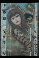 JAPAN Junji Ito manga: Ito Junji The Author's Selection  (Japanese book) picture