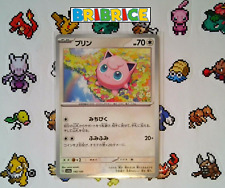 Rondoudou Jigglypuff Shiny T. sv4a 140/190 151 MEW 39/165 JAP Pokemon Card picture