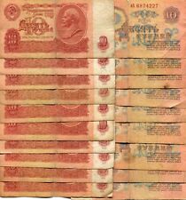 Soviet Union 1961 10 Ruble VG Banknote Lot Kremlin Communist Set Pcs Рубляри picture