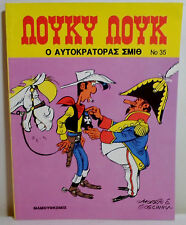 MAMOYTHKOMIX LUCKY LUKE # 35 - 2006 - 4th PRINT GREEK LETTERING COMIC BOOK picture