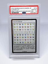 PSA10 Takashi Murakami Flowers Trading card Japanese super flat Furusato Edition picture