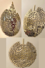 3 Pcs Gold Color Prayer Set Islamic Wooden Plaque Ayet Al Kursi Felak Nas Surah picture