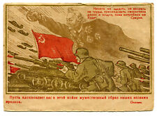 Russia 1940s WWII Red Army postcard Alexander Suvorov slogan,military leader picture