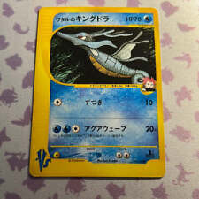 Lance's Kingdra - VS Series  102/141 - Japanese - (NM) - 1st Edition picture