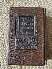 1953 Torah Neviim Tanakh The Magnes Press Jerusalem Brass Antique Vintage Rare picture