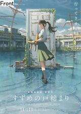 Suzume no Tojimari (2022 Japanese Anime) Promotional Poster TypeA picture
