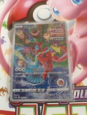 Pokemon Deoxys 185/172 Card - Epee and VSTAR Universe Japanese Shield - NM picture
