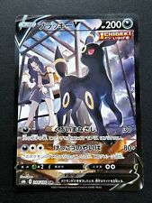 Pokemon Card Japanese - S8b - UMBREON V 244/184 CSR picture