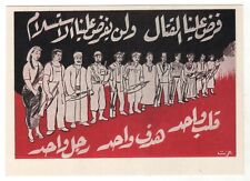 1959 Let's Defend Port Said Egyptian region of the UAR ART Russian POSTCARD Old picture
