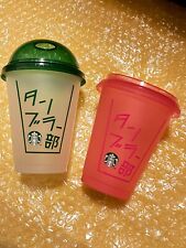 Japan Starbucks Reusable Cup Tumbler Club Set of 2 Limited Edition picture