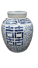 Vintage Ceramic Chinese Large Double Happiness Ginger Jar Blue/White 9.5