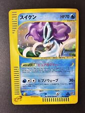 Pokemon Card Suicune E-Series 031/092 Holo Rare Aquapolis 1st ED Japanese LP-NM picture