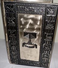 Jewish Torah Book Siddur Advodat Vintage 1965 Hebrew Metal Decorative Cover picture