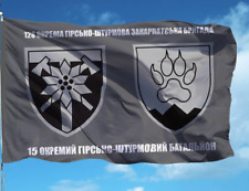 Ukraine military war flag 15th mountain assault Sevastopol battalion picture