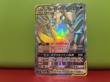 Rare Japanese Pokemon Sun & Moon Miracle Twins SM11 MEW & MEWTWO GX 108/094 HR picture