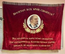 Red Banner to the Winner of the Socialist Competition Velvet Banner USSR SOVIET picture
