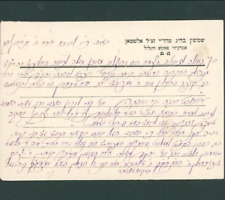 Interesting Letter of Important Hungarian Rabbi Shimshon Altman Rav of Paks picture