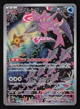 ANCIENT ROAR - HOLO - SV4K 070/066 - VELUZA - JAPANESE - NM picture