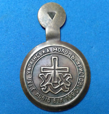 Ukrainian Youth of Christ. Pin Badge. picture
