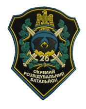Ukrainian Sleeve Patch for 26th Separate Reconnaissance Battalion picture