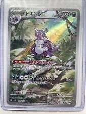 Pokémon TCG Nidoking Scarlet & Violet-151 174/165 Holo Illustration Rare picture