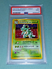 1997 Pokemon Pocket Monsters Japanese Jungle Set Holo Nidoqueen #31 PSA 9 MINT picture