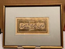 ANTIQUE ISLAMIC ARABIC HAND PAINTED CALLIGRAPHY PANEL picture
