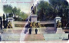 Antique Vintage Old Tsarist Russian Kiev UA postcard 1917 Alexander II monument picture