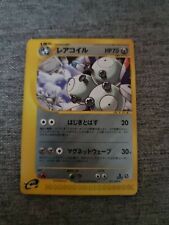 Japanese Magneton 071/088 E Series 5 E5 Skyridge 1st Edition Pokemon Card NM (1) picture