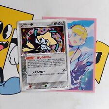 Pokemon card Jirachi Holo 075/082 2004 Japanese Clash of the Blue Sky Near Mint picture