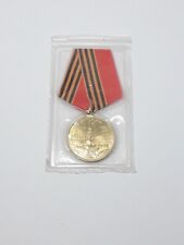 Medal USSR Soviet 50 Years of Victory in WWII Military 1945-1995 Old Rare picture