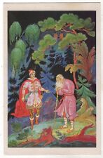 1987 Fairy tale The Princess Frog GUY Tsarevich & old man ART Russian Postcard picture