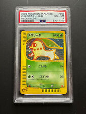 Pokemon Holo McDonald's #003/018 Japanese - PSA 8 NearMint-Mint picture