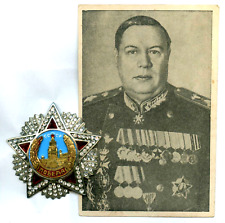 Movie Cinematic Duplicate the Order of Victory + Bonus Postcard Soviet Marshal picture