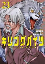 KILLING BITES vol.1-23 Heroes Comics Japanese manga comic Japan picture