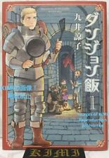 Rare 1st Edition Delicious in Dungeon 1 COMIC 2015 Ryoko Kui 1st Printing issued picture