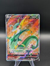 Serperior V - 075/068 S11a Incandescent Arcana Japanese Pokemon Card #496 picture
