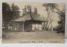 Japan Home Center Tokyo Sendai Japanese Early Photo Postcard C6 picture