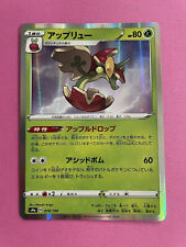 Flapple 018/190 Holo Rare S4a Shiny Star V Japanese Pokemond Card - Free Postage picture