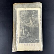 VTG Holy Card Prayer (LOT x12) Petition for the Souls in Purgatory 1918 NEW YORK picture
