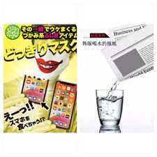 Tenyo 2022 Phone Appetit T-299 Plus Drink In Water Newspaper Trick US shipped picture