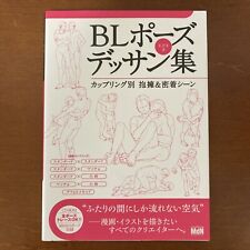 How to Draw BL YAOI Manga Pose Drawing Collection Art Guide Book w/ CD-ROM picture